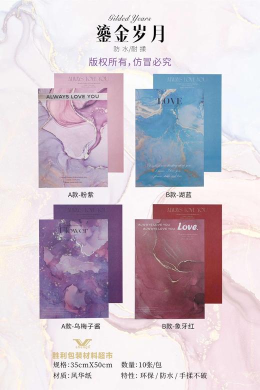 烫金油画纸-流金岁月 商品图6