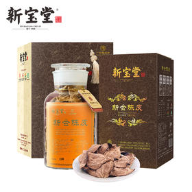 新宝堂十五年陈皮-蕴月瓶