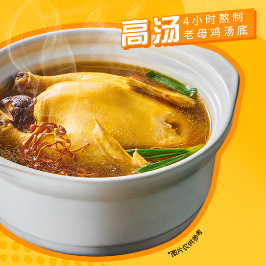 统一开小灶鸡汤小馄饨 商品图2