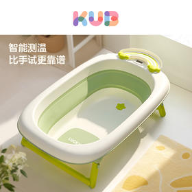 KUB可优比婴儿洗澡盆宝宝浴盆新生婴儿童泡澡可折叠彩虹感温浴盆
