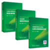 3本 住院医师临床诊疗能力提升手册+住院医师规范化培训公共科目培训指导手册+住院医师规范化培训急症处理手册 商品缩略图0