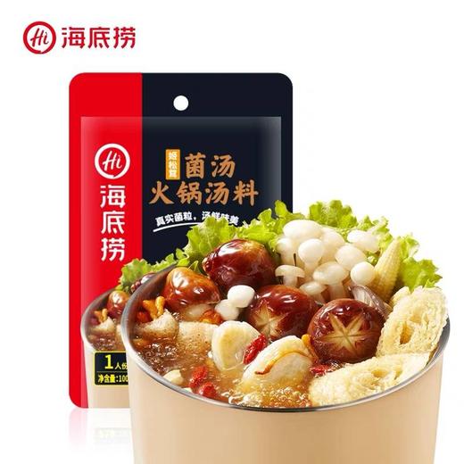 海底捞火锅底料（菌汤）110g/袋 商品图0