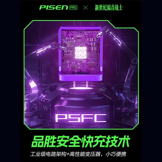 品胜  PISEN OUICK PD30W EVA 新世纪福音战士 单口快速 充电器 商品图3