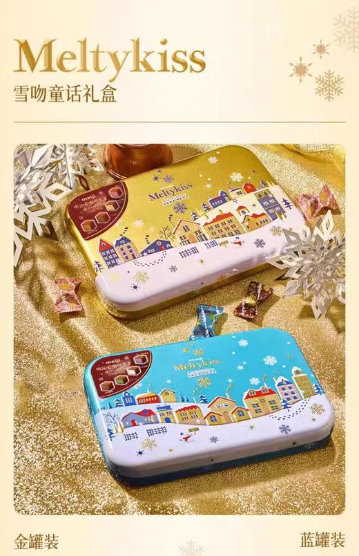 明治雪吻巧克力礼盒226g 商品图3