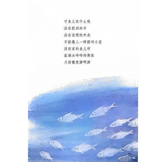 《金子美铃儿童诗精选》（全3册） 商品图8