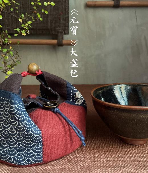 预售5～7天左右发货「元宝」婉冬专属定制版布艺套装 盏包 不含盏 商品图4