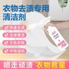 绿伞衣物去渍剂500g去黄去污增白亮家用清洁神器 商品缩略图6