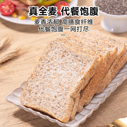 拾爸家⠀全麦吐司 500g/盒 0蔗糖0香精 早餐高纤饱腹 商品图3