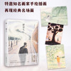 檞寄生 蔡智恒 著 小说 商品缩略图1