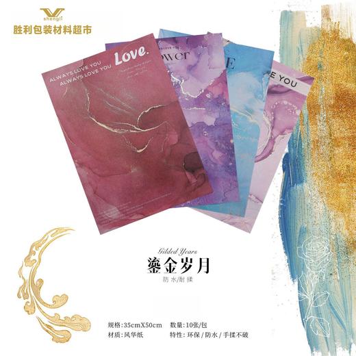 烫金油画纸-流金岁月 商品图4