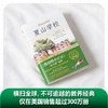 夏山学校 A.S.尼尔 著 家教 商品缩略图1