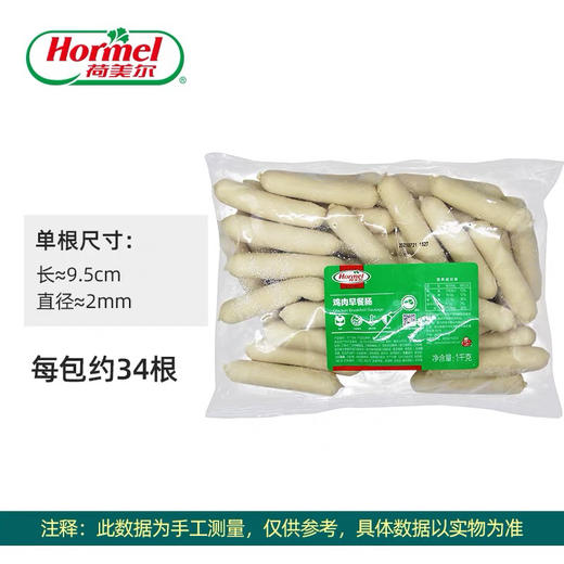 荷美尔早餐香肠1kg 商品图3