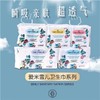 爱米雪儿超薄亲肤瞬吸卫生巾 商品缩略图0