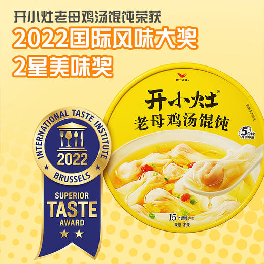 统一开小灶鸡汤小馄饨 商品图1