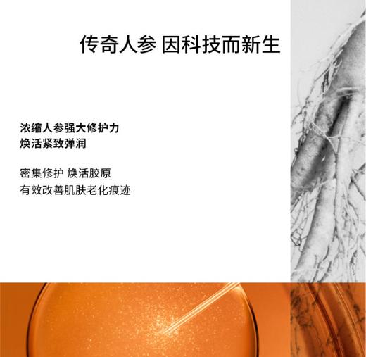 雪花秀人参水乳套装礼盒保湿维稳修护送礼抗初老 两件套 商品图4