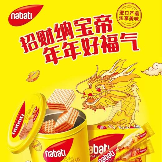 芝士奶酪威化饼干300g/罐装 |纳宝帝丽 商品图2
