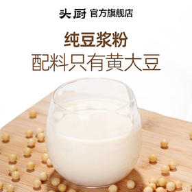 专门为懒人准备的豆浆粉，随手一冲就是一杯美味！告别早餐店！