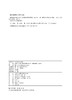 国网河南省电力公司工作票操作票填用规范（2023年）（上册） 商品缩略图3
