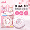 CLUB可乐美 素颜滋润蜜粉饼 彩色玫瑰香26g 商品缩略图1