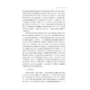 新时代运动休闲项目规划创新研究/周丽君/浙江大学出版社 商品缩略图3