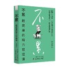 不累 伊沙贝 著 励志与成功 商品缩略图0