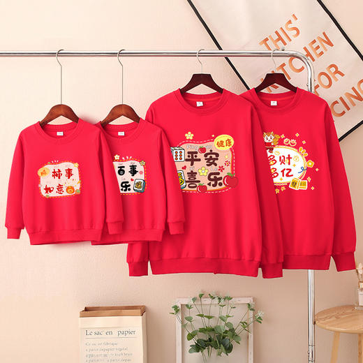 【龙年出色C卫，多款可选】亲子装家庭装女童拜年服，儿童红色卫衣男童加绒过年服童装，穿上很放松 但仍然挺括有型！ 商品图0