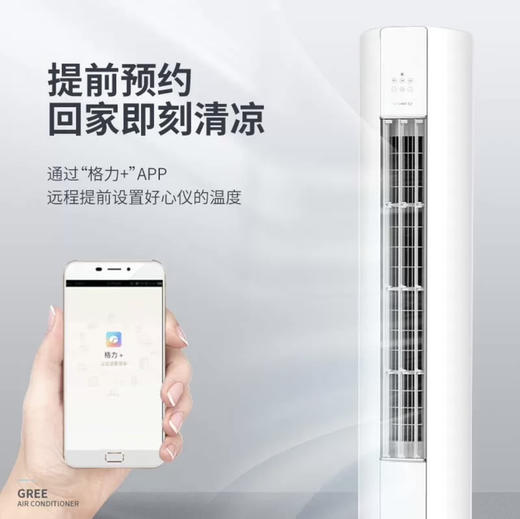 格力（GREE）空调 KFR-72LW/(72565)FNhAc-B1 天巧 商品图2