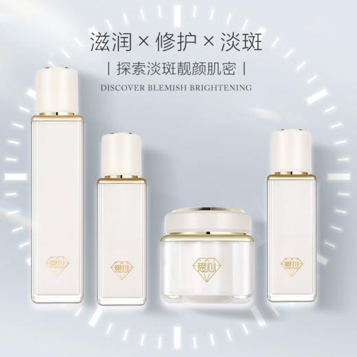 节目同款--爱心美肤组合套装 美白祛斑霜补水修复液 逆时修护精华露 组合 商品图4
