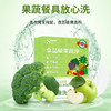 【星家园】便携式 果蔬净 商品缩略图11