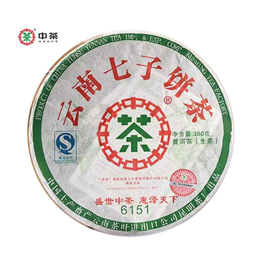 中粮-中茶 2007年中茶6151十五年陈化普洱茶生茶380g/饼 /云南干仓直发 商品图0