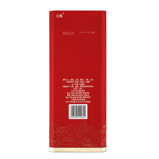 【尾货清仓】2023-2024年 五粮头曲 上市十周年感恩版 52度 浓香型白酒 500ml 无原箱 商品图4