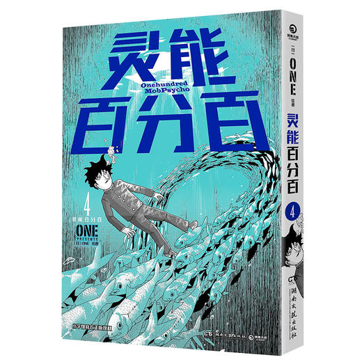 灵能百分百系列 ONE 著 动漫 商品图4