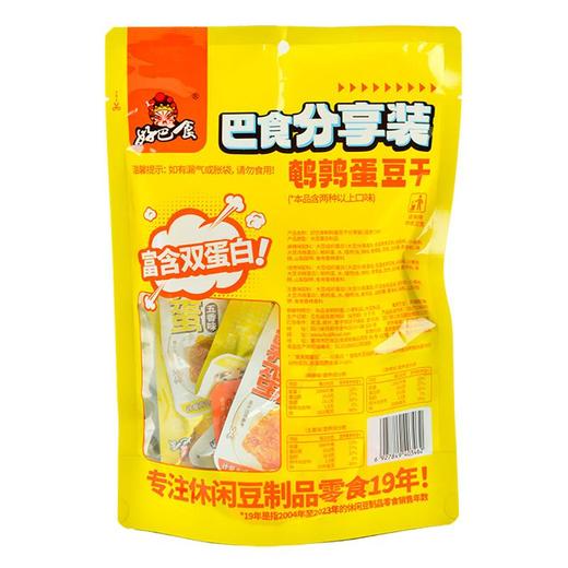 好巴食鹌鹑蛋豆干分享装200克 商品图1