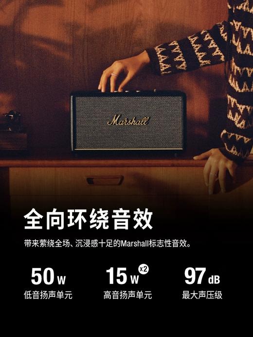 英国 马歇尔MARSHALL STANMORE III 3代  家庭客厅无线蓝牙音箱 商品图2