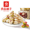 良品铺子甄选开心果500g  每日坚果干果家庭囤货送礼休闲零食量贩罐装 商品缩略图0