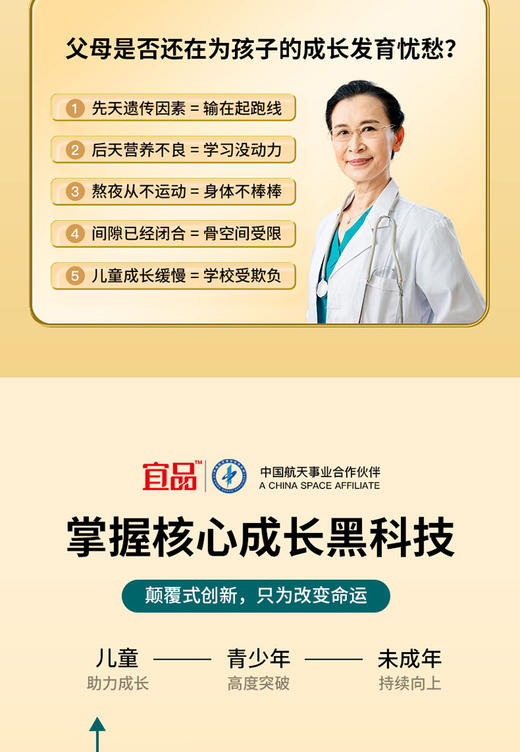 宜品臻高盒装儿童学生成长奶粉高钙铁锌青少年3-8-10岁以上 商品图2