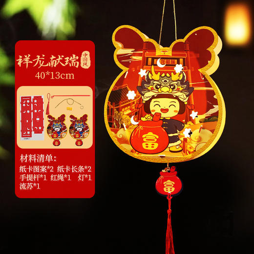 （三只任选19.9元 ）元春节国潮龙年灯笼新年元宵手提发光小花灯幼儿园手工diy材料包 商品图7