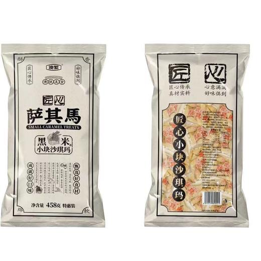 澳繁匠心沙琪玛无蔗糖388g正宗原味黑米山药零脂休闲小零食 商品图3