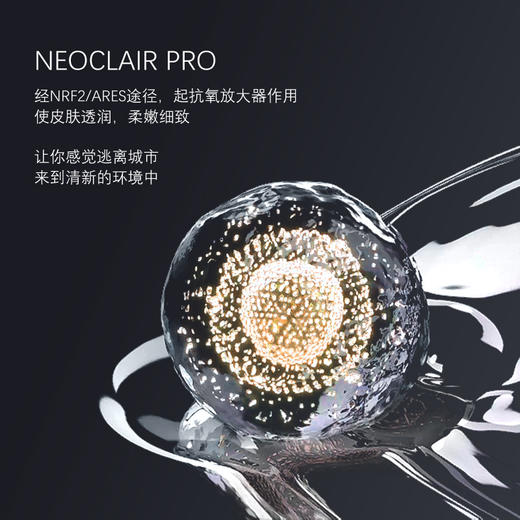 【VIP复购】IEM/原生亮肌精粹液4ml*7（瑞士水光肌安瓶） 商品图4