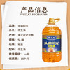 （乡村振兴商品）福达坊头道阳光纯花生油5L【仅工作日发货】 商品缩略图2