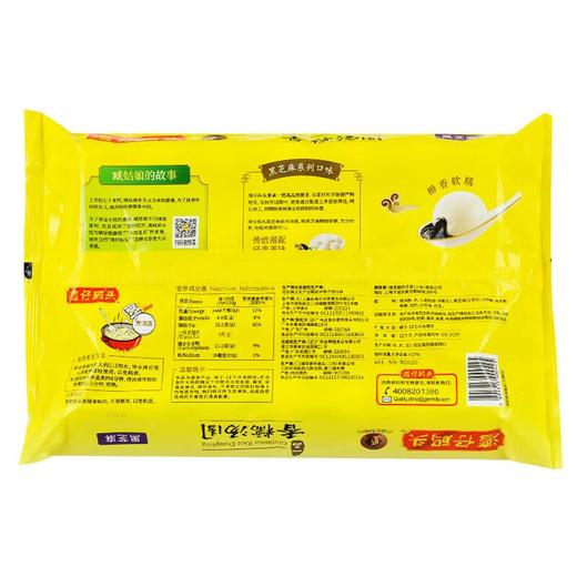 湾仔码头黑芝麻香糯汤圆538g 商品图1