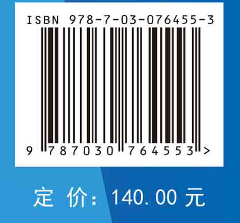 高超声速飞行器弹道规划与制导 商品图2