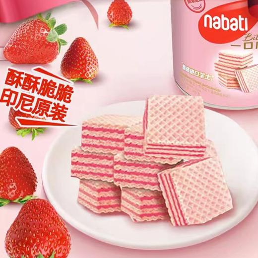 草莓+奶酪威化饼干300g*2  |纳宝帝丽 商品图4