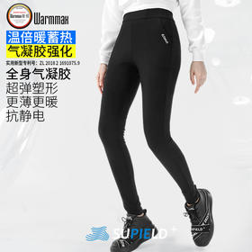 Supied专拜全身宇航超弹小黑裤(全身气凝胶)  A587