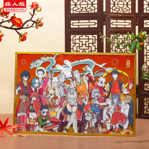 《非人哉官方店》龙重登场2024新年套装书签亚克力台历色纸春节挂饰礼物 商品图5