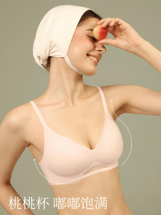 【E】素肌良品-微风桃桃-无钢圈内衣女士聚拢小胸显大软支撑透气文胸薄款 23新品MX225 商品图2