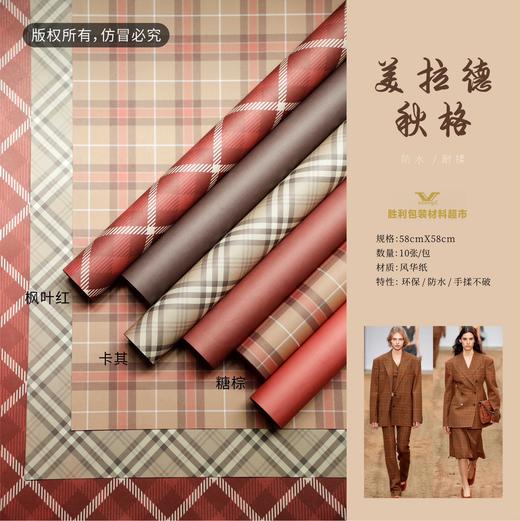 美拉德秋格 商品图3