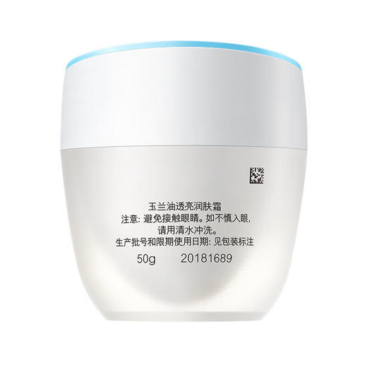 玉兰油白里透红美白润肤霜50g（5302017） 商品图4