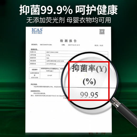 【清仓福利】白倍极防染色吸色片150片 | 固色护色、衣物持久鲜亮、彩衣安心混洗、母婴衣物均可用 商品图3