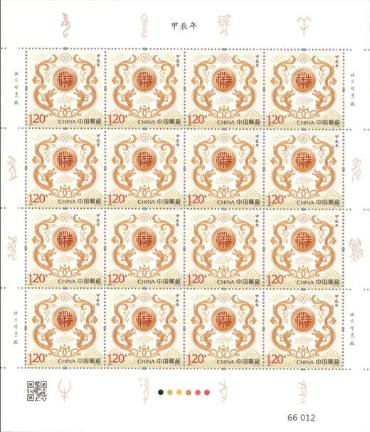中国邮政 2024龙年生肖邮票预定 商品图3
